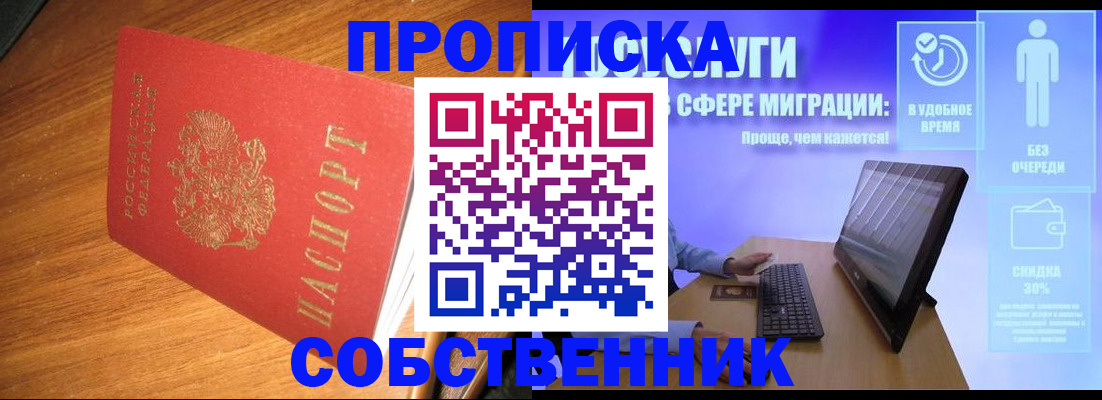 временная регистрация в Ставропольском крае