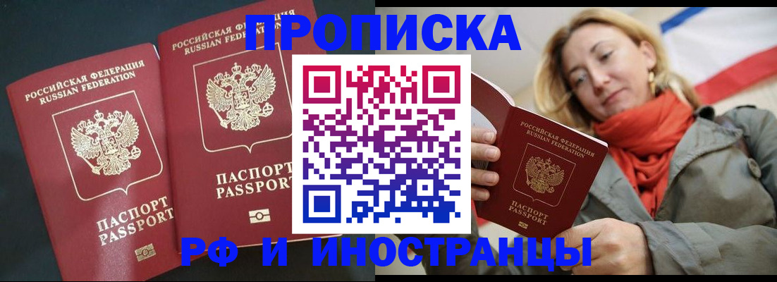 временная регистрация в Ставропольском крае