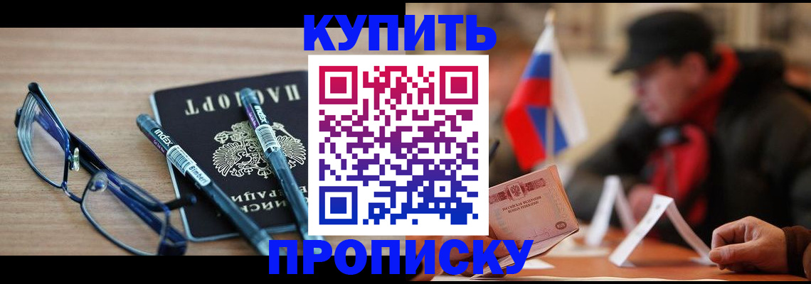 прописка гарантия в Ставропольском крае