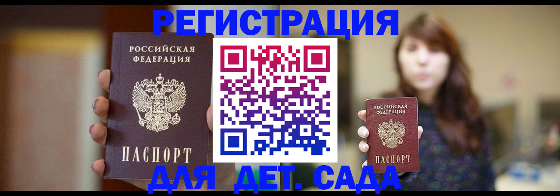 временная регистрация в Ставропольском крае