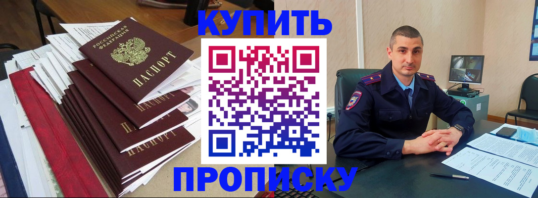 временная регистрация в квартире в Ставропольском крае