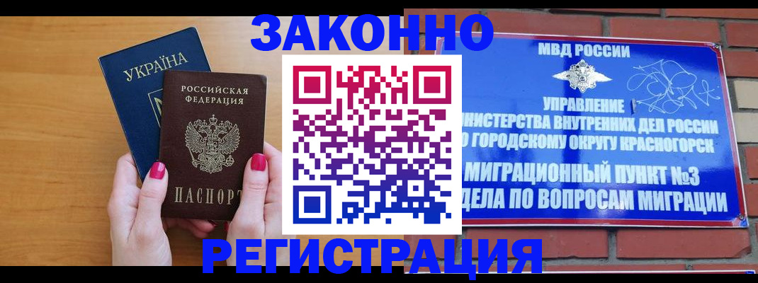 прописка для военкомата в Ставропольском крае